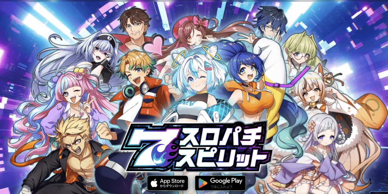 スロパチスピリット